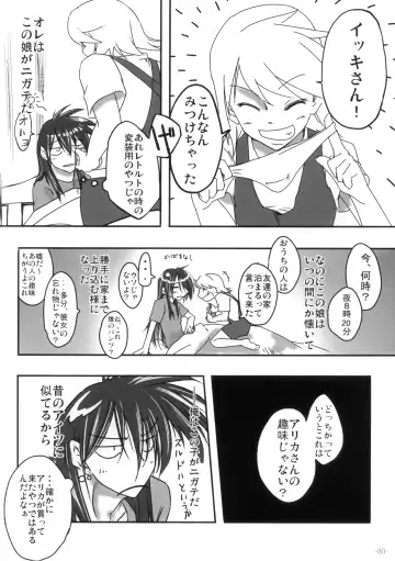 Pingen Club Fhentai - Page 80