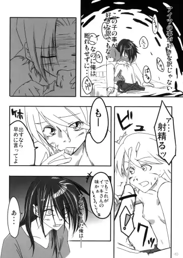 Pingen Club Fhentai - Page 82