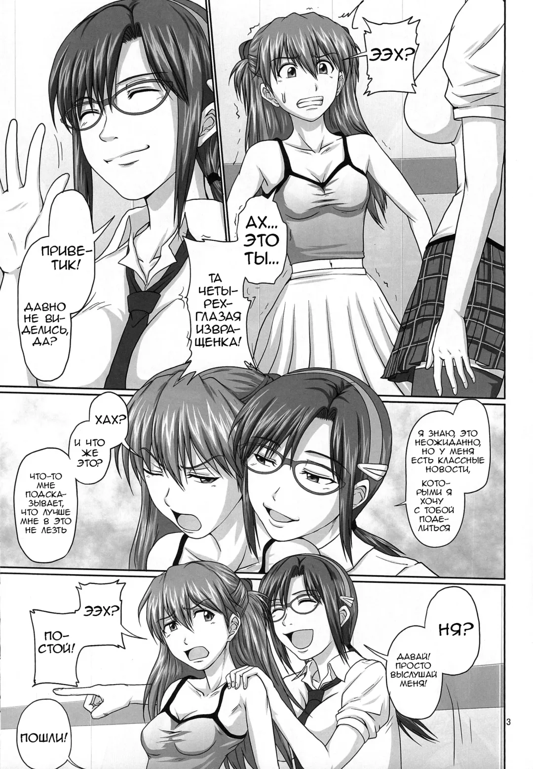 [Toyama Kousei] Mode Hanten!? Ura Code The Beast! | Invert Mode!? Secret Code The Beast! Fhentai - Page 2