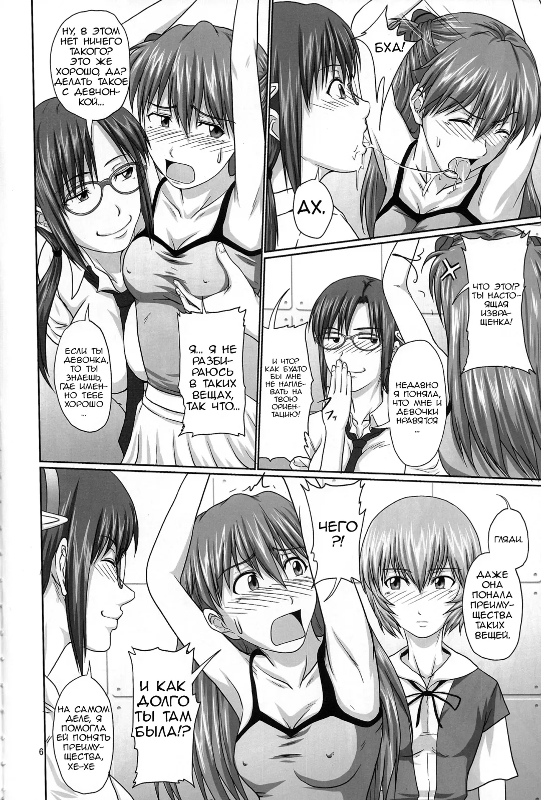 [Toyama Kousei] Mode Hanten!? Ura Code The Beast! | Invert Mode!? Secret Code The Beast! Fhentai - Page 5