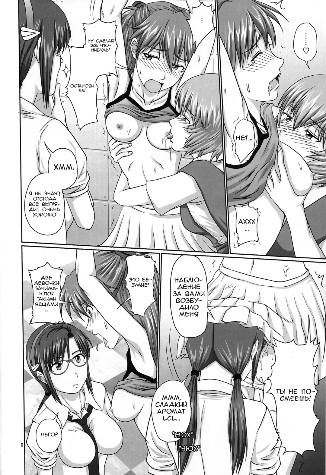 [Toyama Kousei] Mode Hanten!? Ura Code The Beast! | Invert Mode!? Secret Code The Beast! Fhentai - Page 7