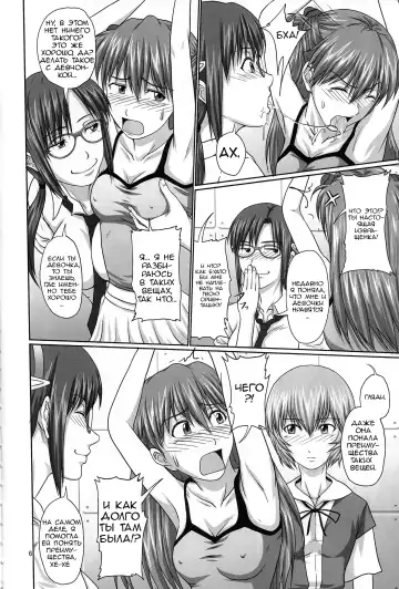 [Toyama Kousei] Mode Hanten!? Ura Code The Beast! | Invert Mode!? Secret Code The Beast! Fhentai - Page 5