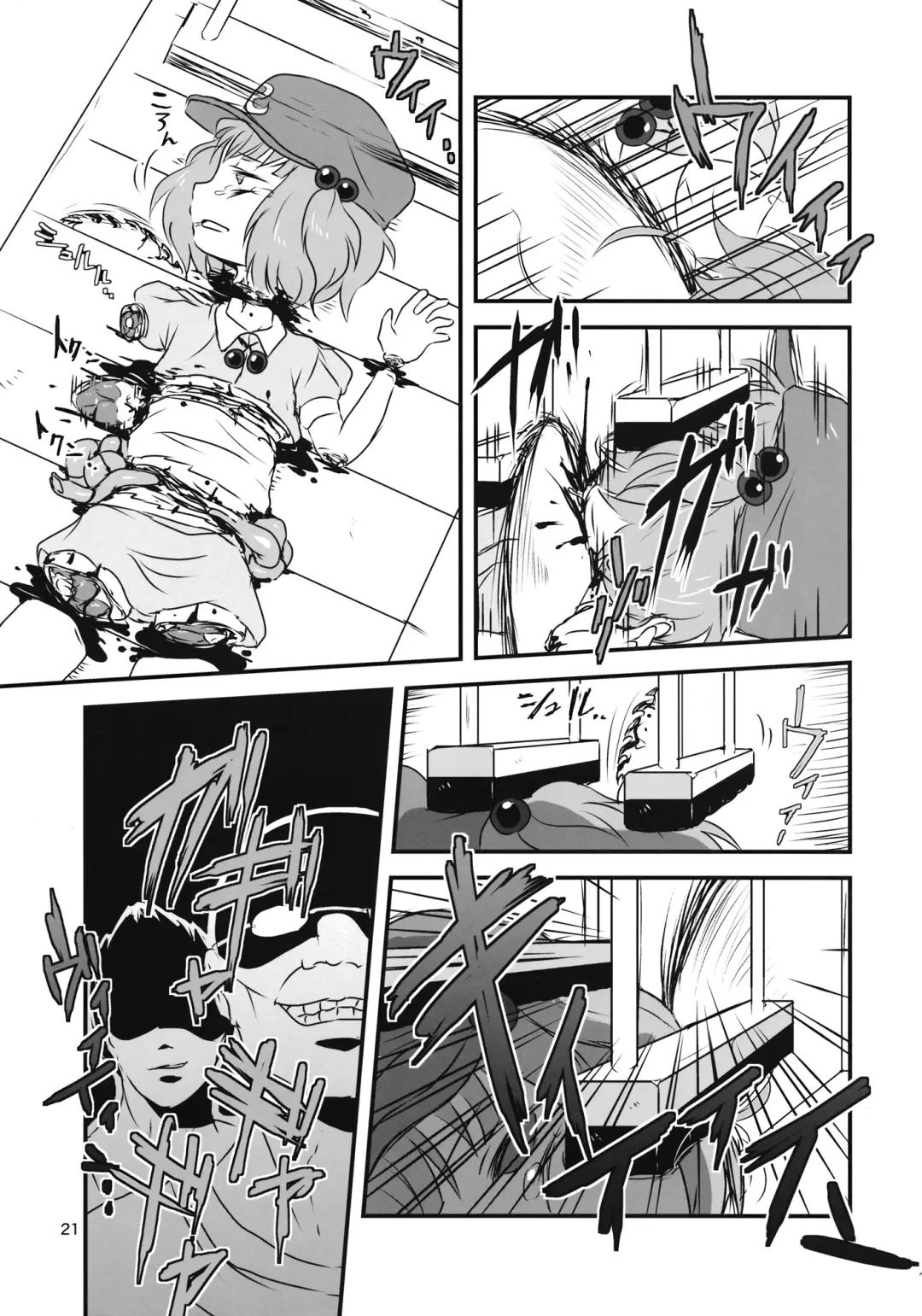 [Harasaki] Touhou snuff vol.3 Kawashiro Nitori (Mushuusei) (Loli-kei Youjo no Kirei na Hadaka wo Suki Houdai shichai mashita!).avi Fhentai - Page 20