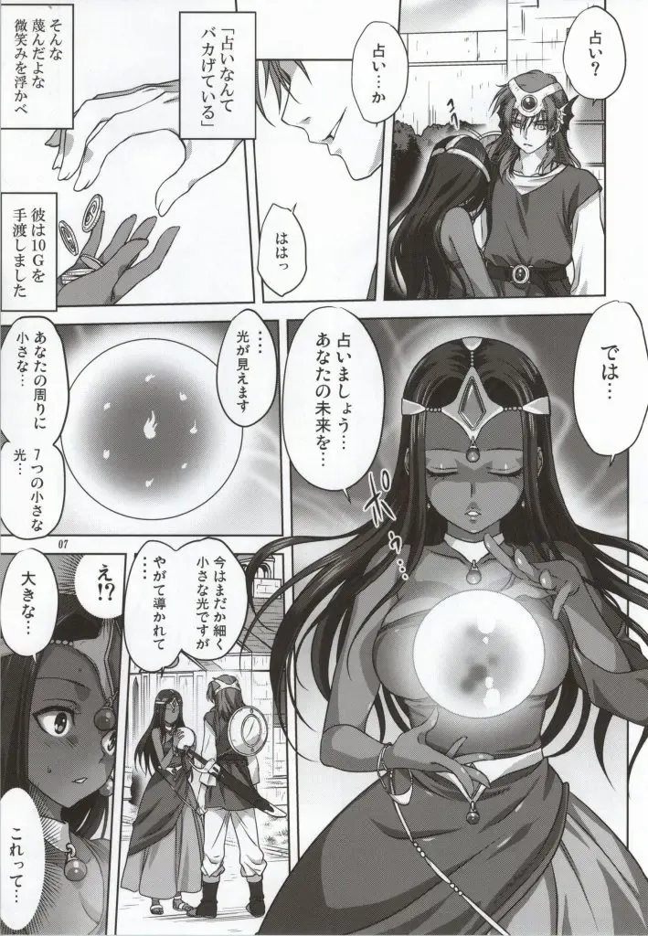 [Mitarashi Kousei] Anata ga Watashi no Yuusha-sama Fhentai - Page 5