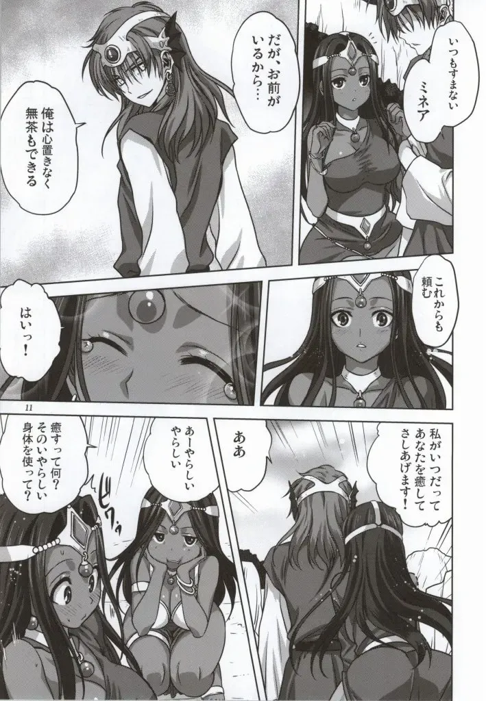 [Mitarashi Kousei] Anata ga Watashi no Yuusha-sama Fhentai - Page 9