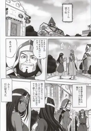 [Mitarashi Kousei] Anata ga Watashi no Yuusha-sama Fhentai - Page 2