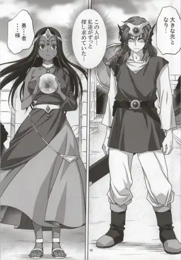 [Mitarashi Kousei] Anata ga Watashi no Yuusha-sama Fhentai - Page 6