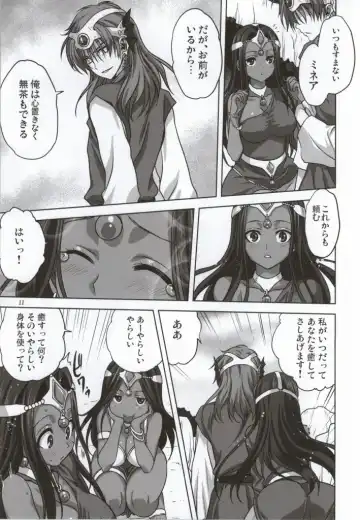 [Mitarashi Kousei] Anata ga Watashi no Yuusha-sama Fhentai - Page 9