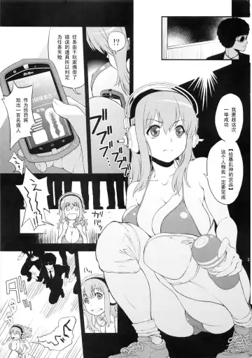 [Warabi Yuuzou] Bakusou Chuu Fhentai - Page 2