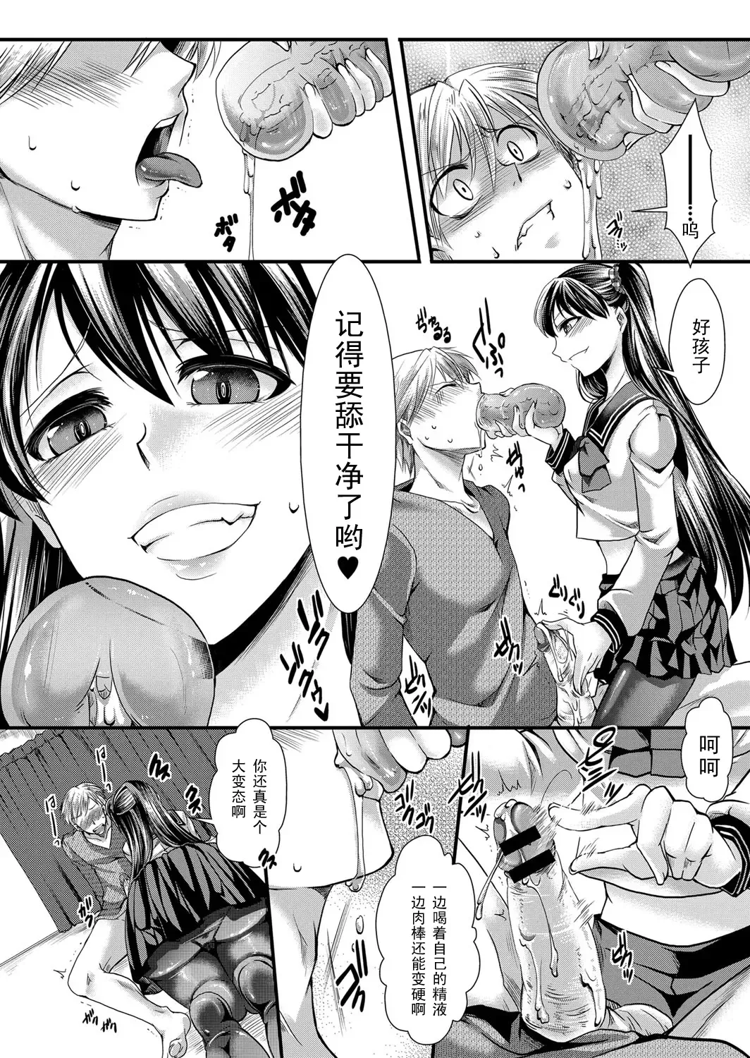 [Hal] Kanojo wa Mujaki na Boku no Joou Fhentai - Page 6