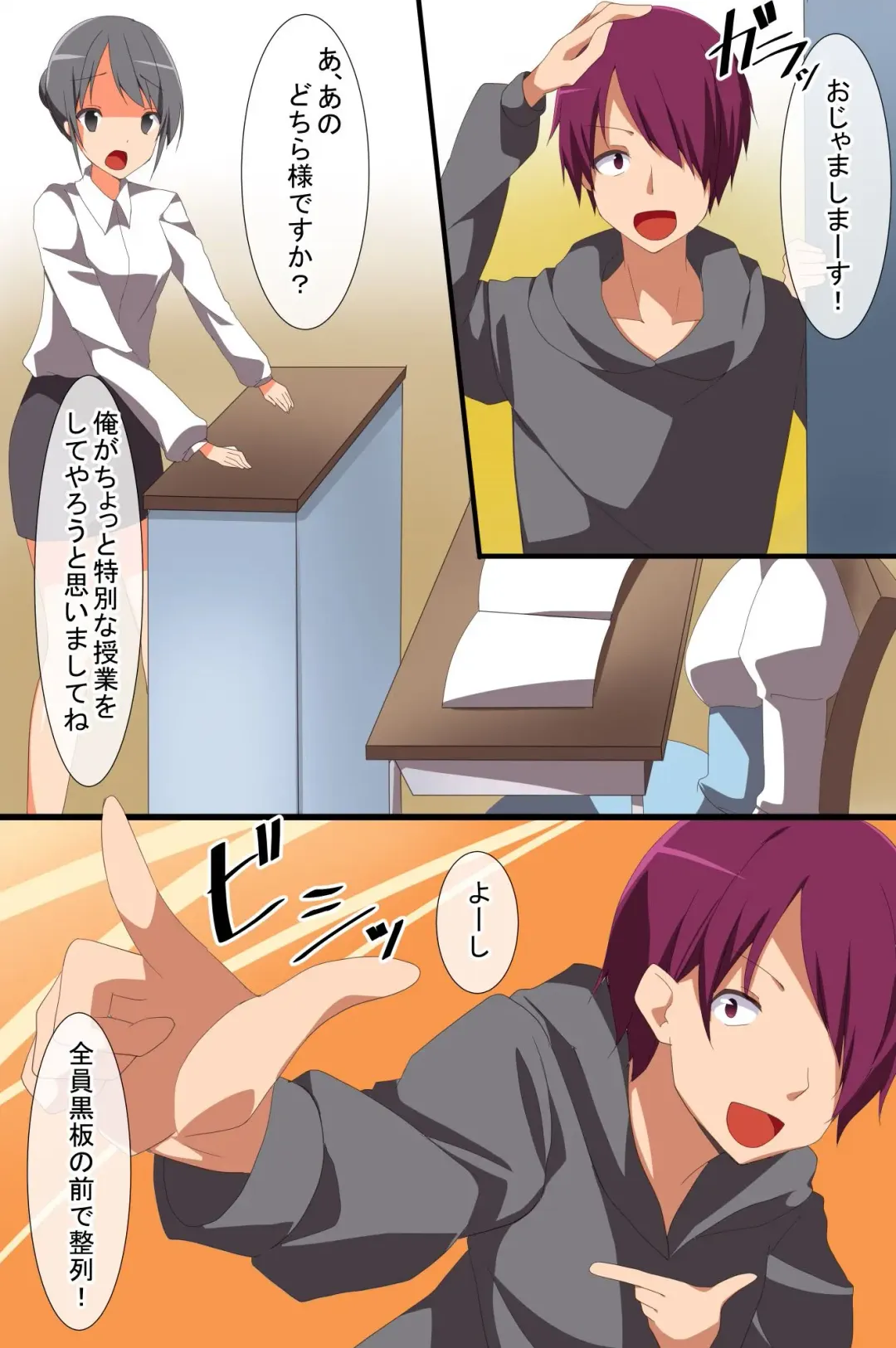 [Cresc-dol] Nanka Saiminjutsu Rashiki Mono wo Te ni Ireta Ore Fhentai - Page 21