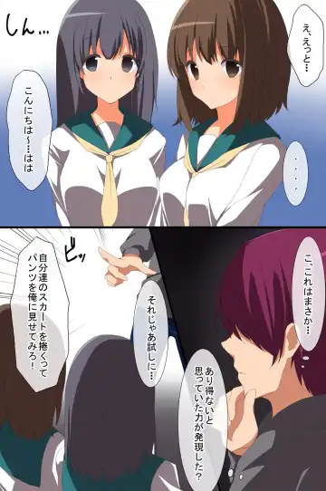 [Cresc-dol] Nanka Saiminjutsu Rashiki Mono wo Te ni Ireta Ore Fhentai - Page 5