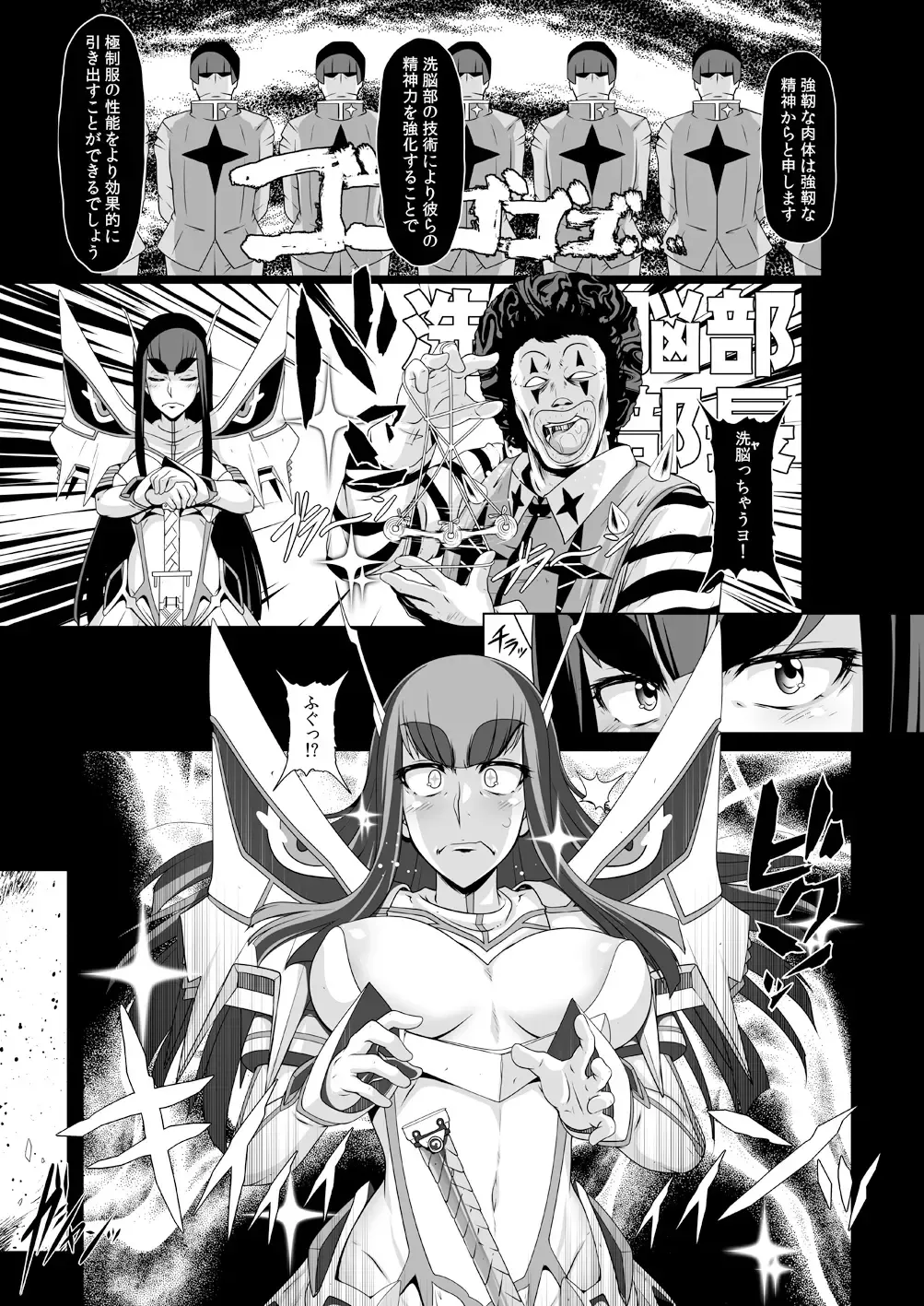[A-teru Haito] Chitonin Satsuki no Show Time Fhentai - Page 2