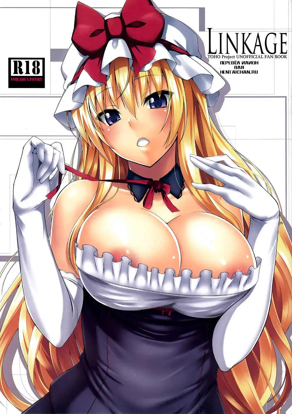 [Satou Samu] LINKAGE Fhentai - Page 1