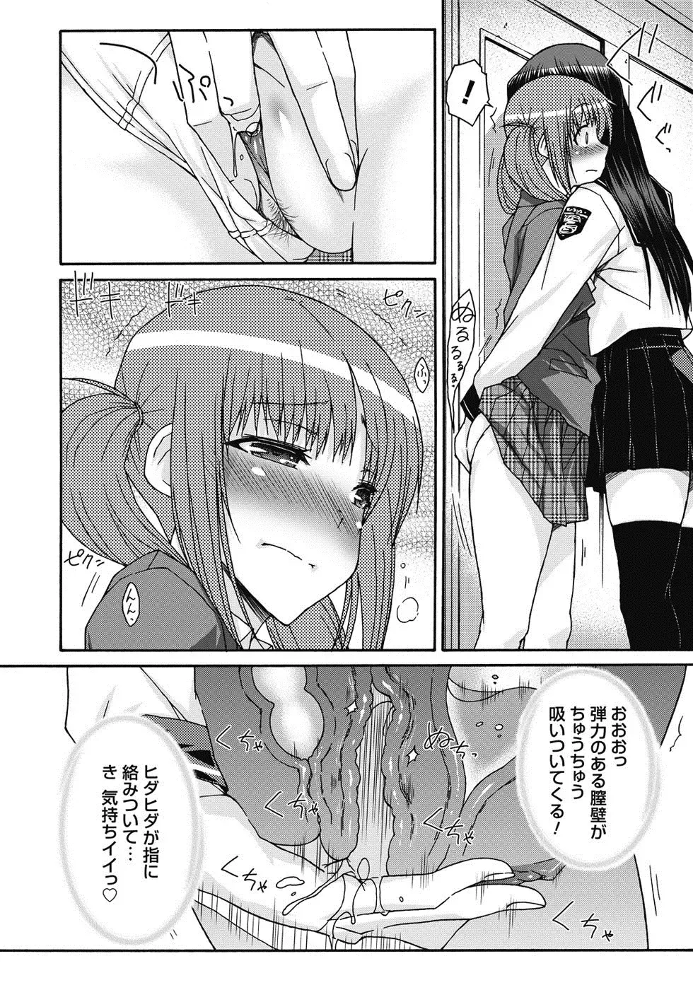 [Isorashi] ITAZURA ♀ TEMANCHO Fhentai - Page 13