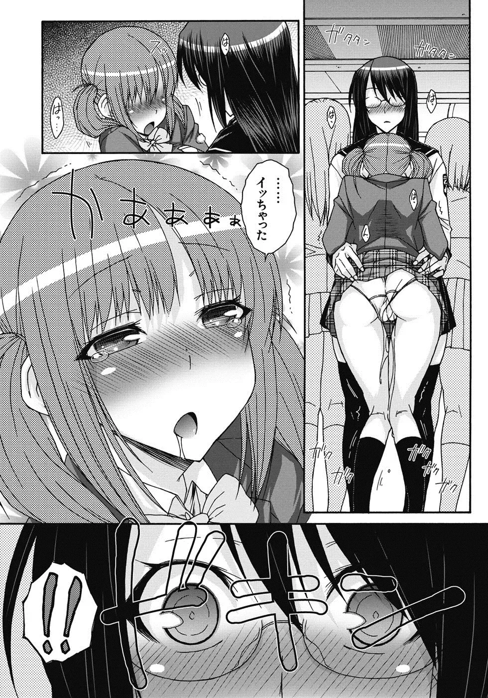 [Isorashi] ITAZURA ♀ TEMANCHO Fhentai - Page 15