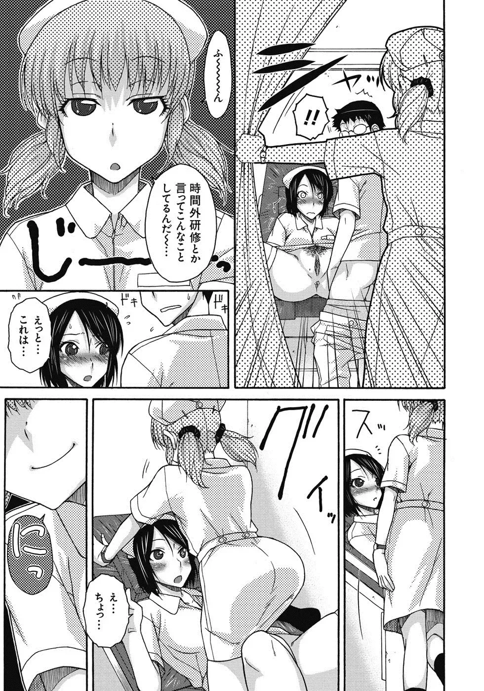 [Isorashi] ITAZURA ♀ TEMANCHO Fhentai - Page 156