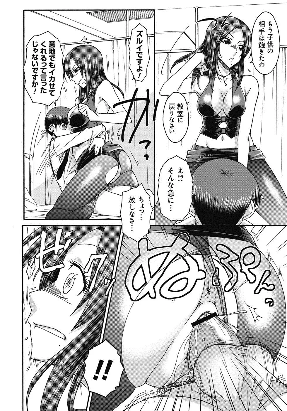 [Isorashi] ITAZURA ♀ TEMANCHO Fhentai - Page 181