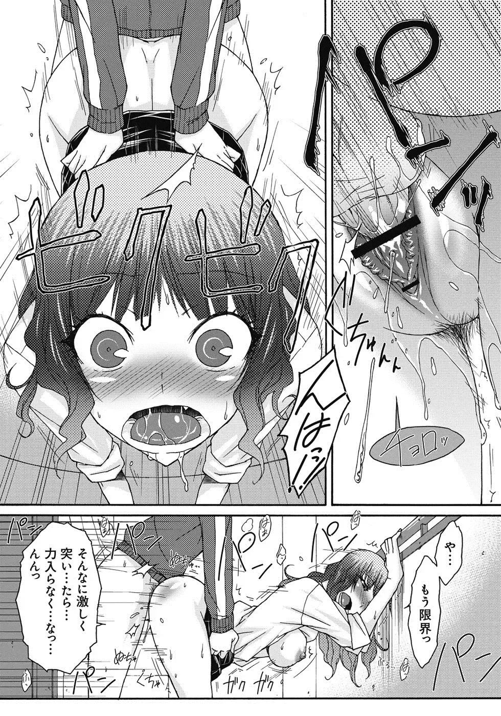 [Isorashi] ITAZURA ♀ TEMANCHO Fhentai - Page 38