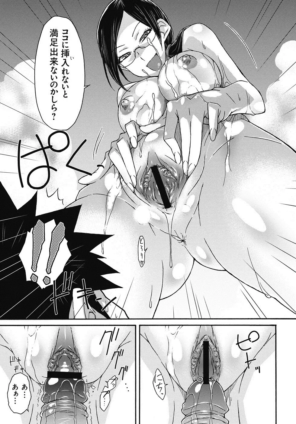 [Isorashi] ITAZURA ♀ TEMANCHO Fhentai - Page 54