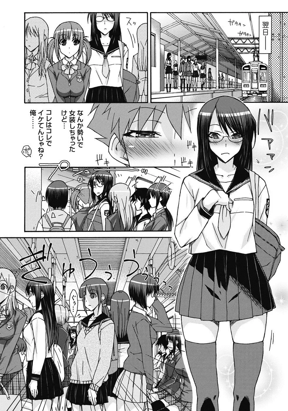 [Isorashi] ITAZURA ♀ TEMANCHO Fhentai - Page 7
