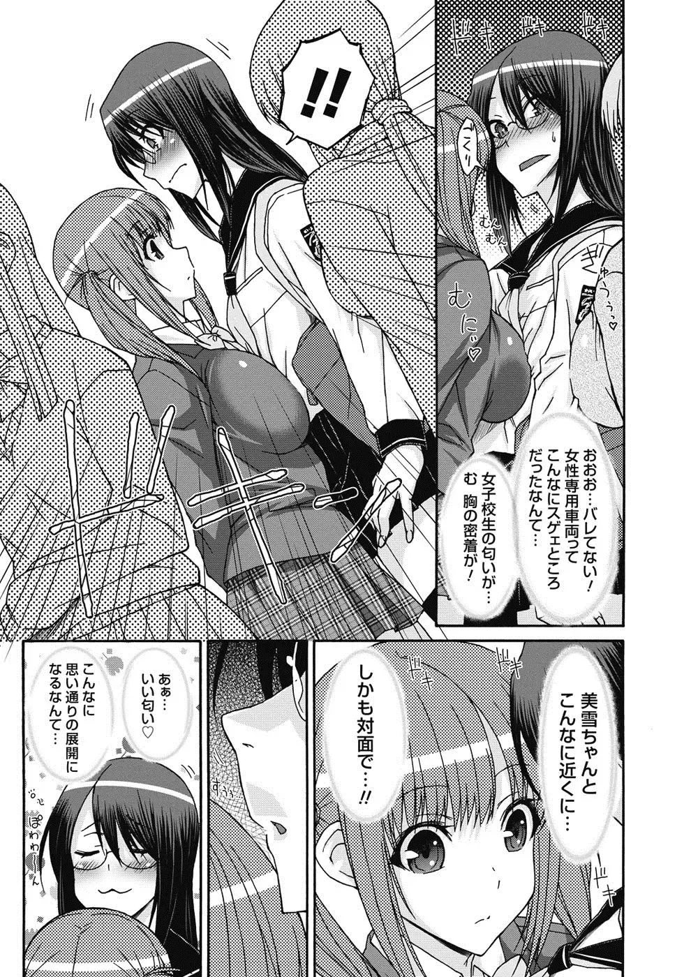 [Isorashi] ITAZURA ♀ TEMANCHO Fhentai - Page 8