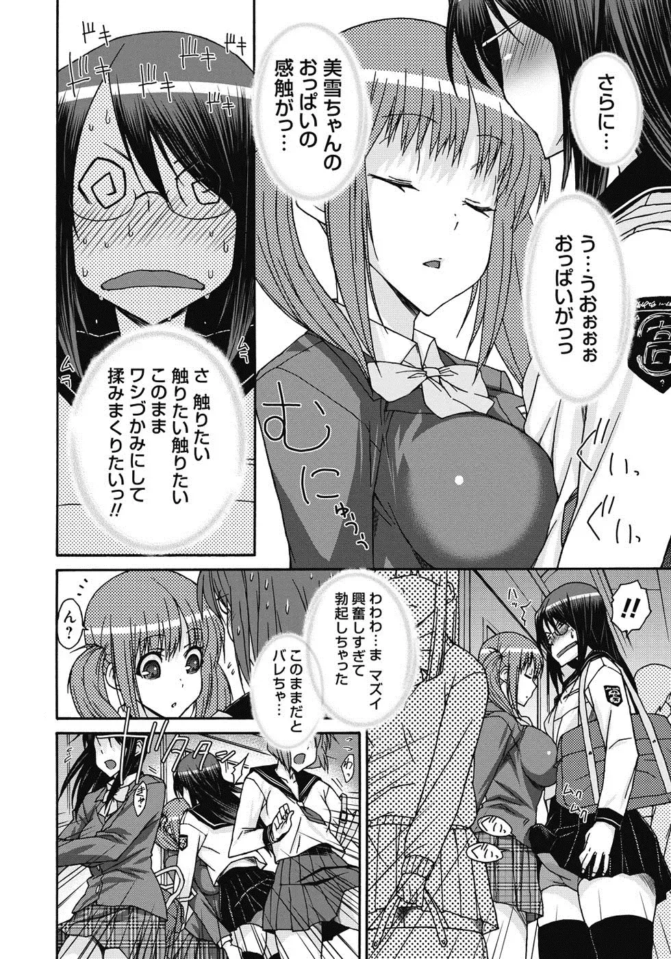 [Isorashi] ITAZURA ♀ TEMANCHO Fhentai - Page 9