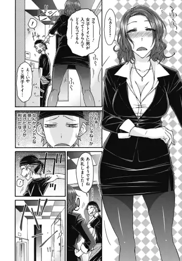 [Isorashi] ITAZURA ♀ TEMANCHO Fhentai - Page 105