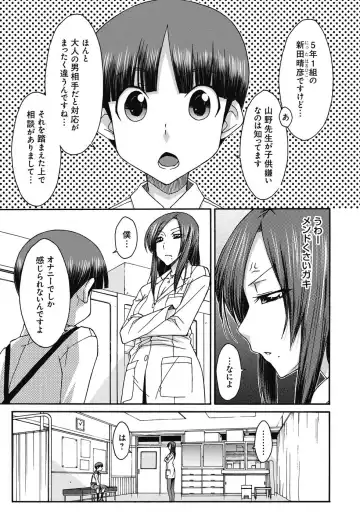 [Isorashi] ITAZURA ♀ TEMANCHO Fhentai - Page 170