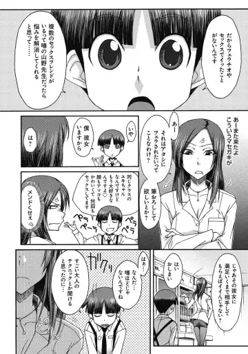 [Isorashi] ITAZURA ♀ TEMANCHO Fhentai - Page 171