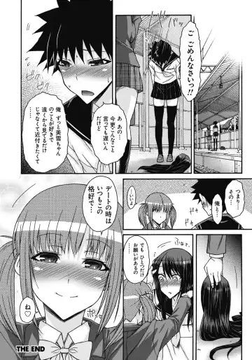 [Isorashi] ITAZURA ♀ TEMANCHO Fhentai - Page 23