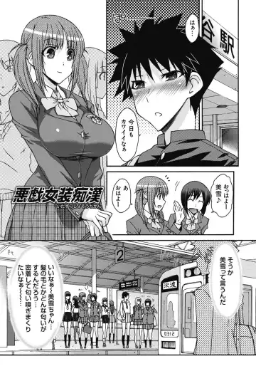 [Isorashi] ITAZURA ♀ TEMANCHO Fhentai - Page 4