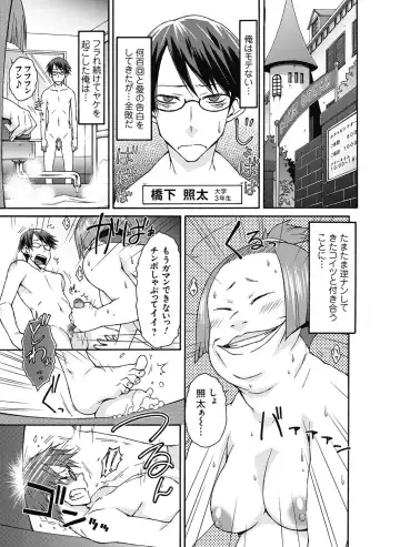 [Isorashi] ITAZURA ♀ TEMANCHO Fhentai - Page 84