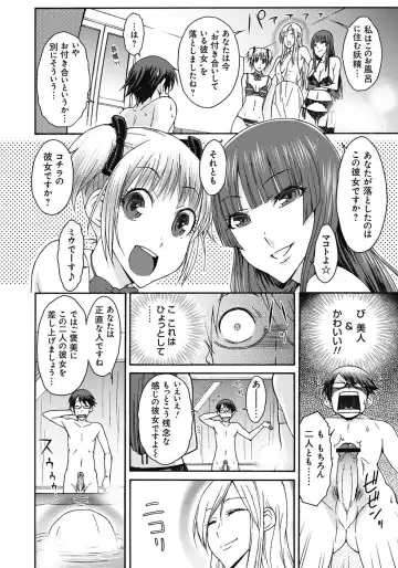 [Isorashi] ITAZURA ♀ TEMANCHO Fhentai - Page 87