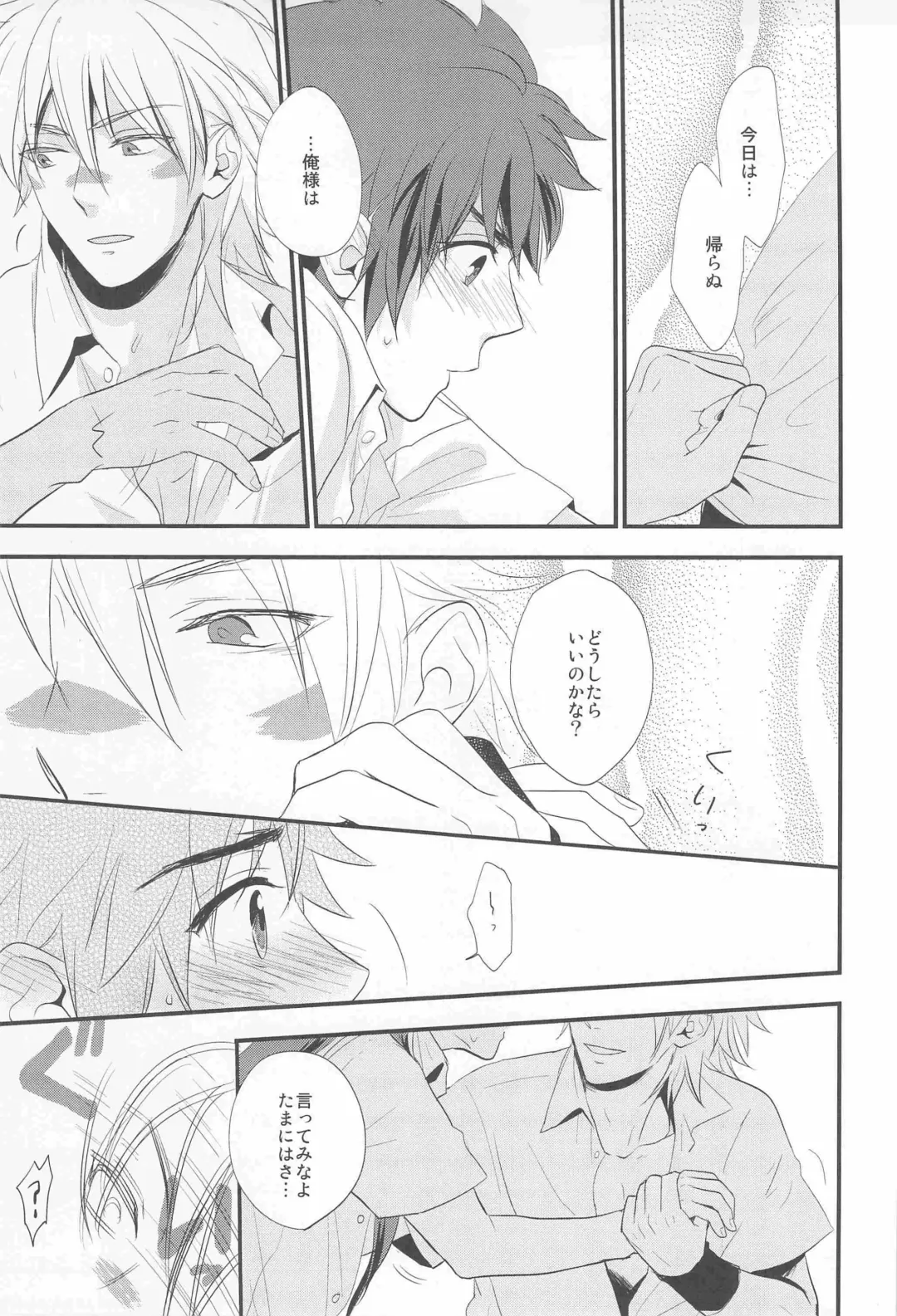 [Bisuko - Nita - Tsunako] 3H Fhentai - Page 15