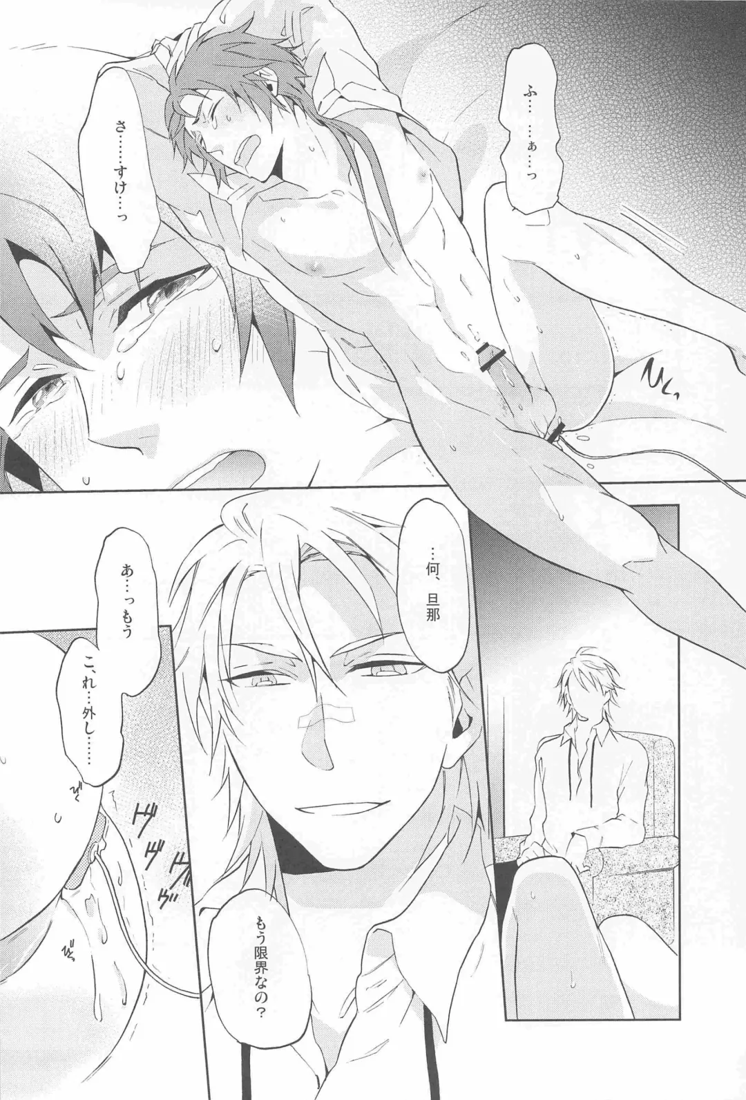 [Bisuko - Nita - Tsunako] 3H Fhentai - Page 24