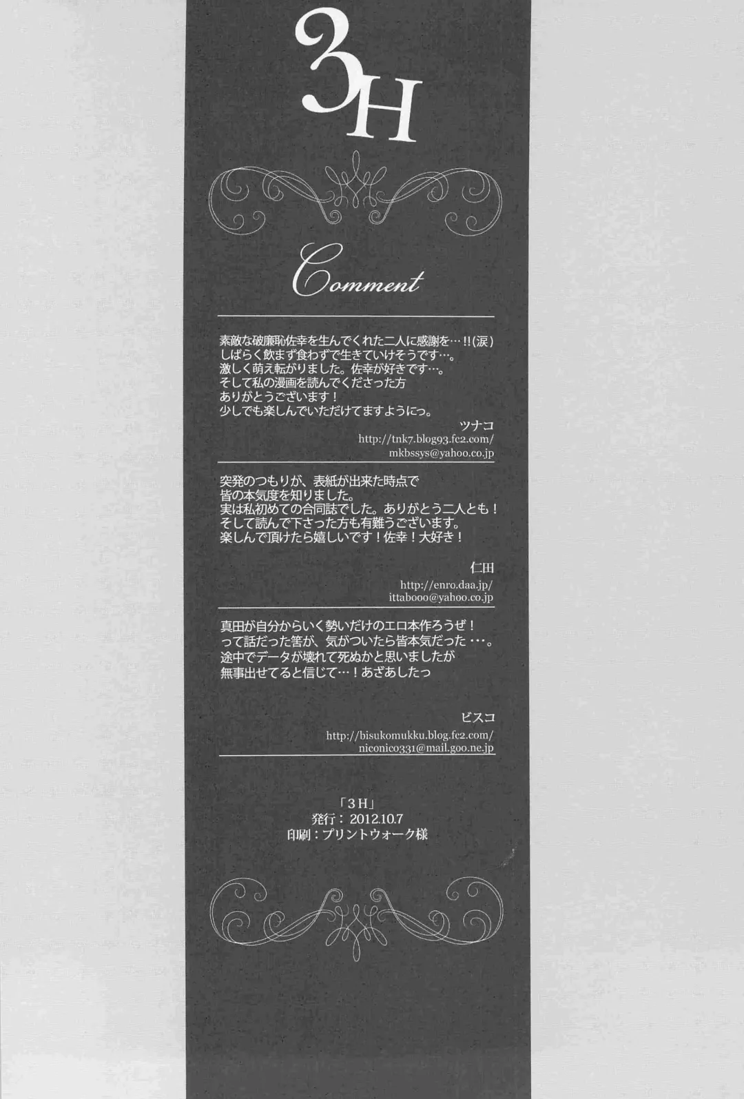 [Bisuko - Nita - Tsunako] 3H Fhentai - Page 34