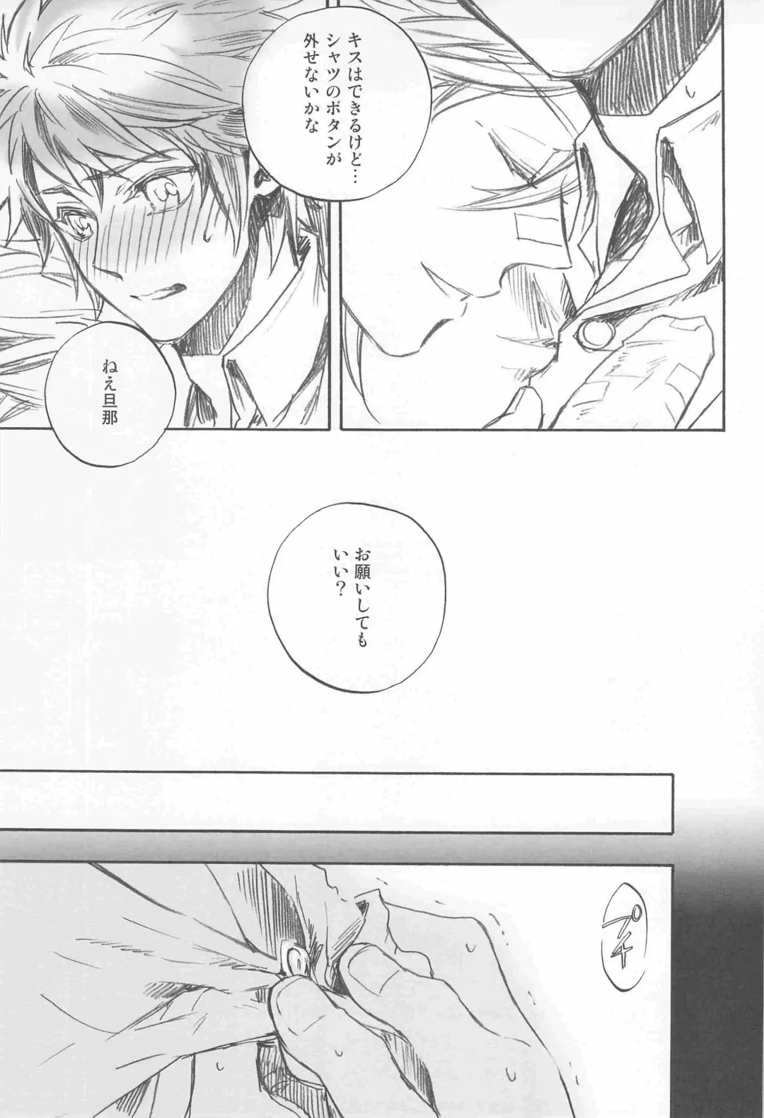 [Bisuko - Nita - Tsunako] 3H Fhentai - Page 5