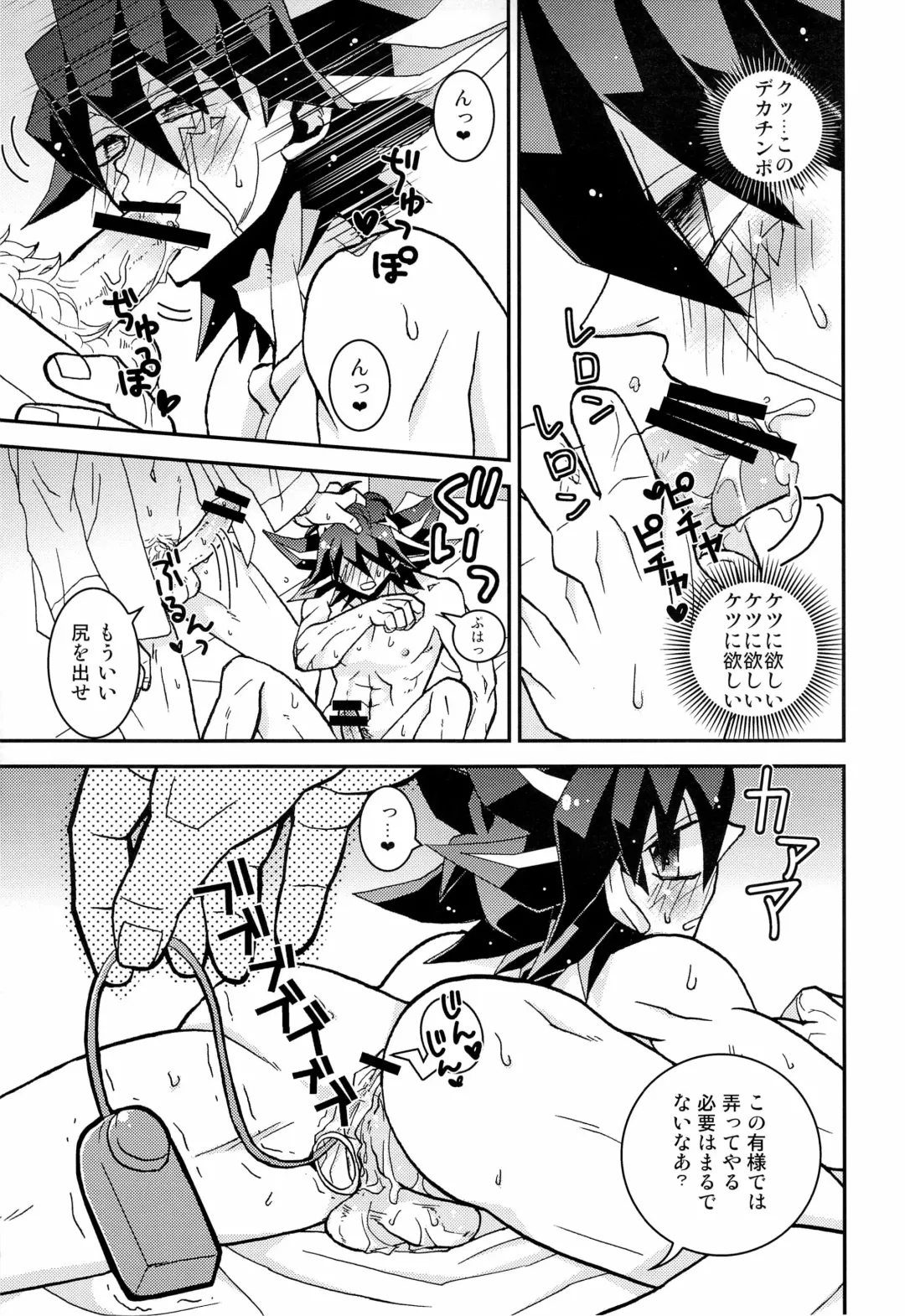 [Inui] Let' Em Eat Cake Fhentai - Page 17