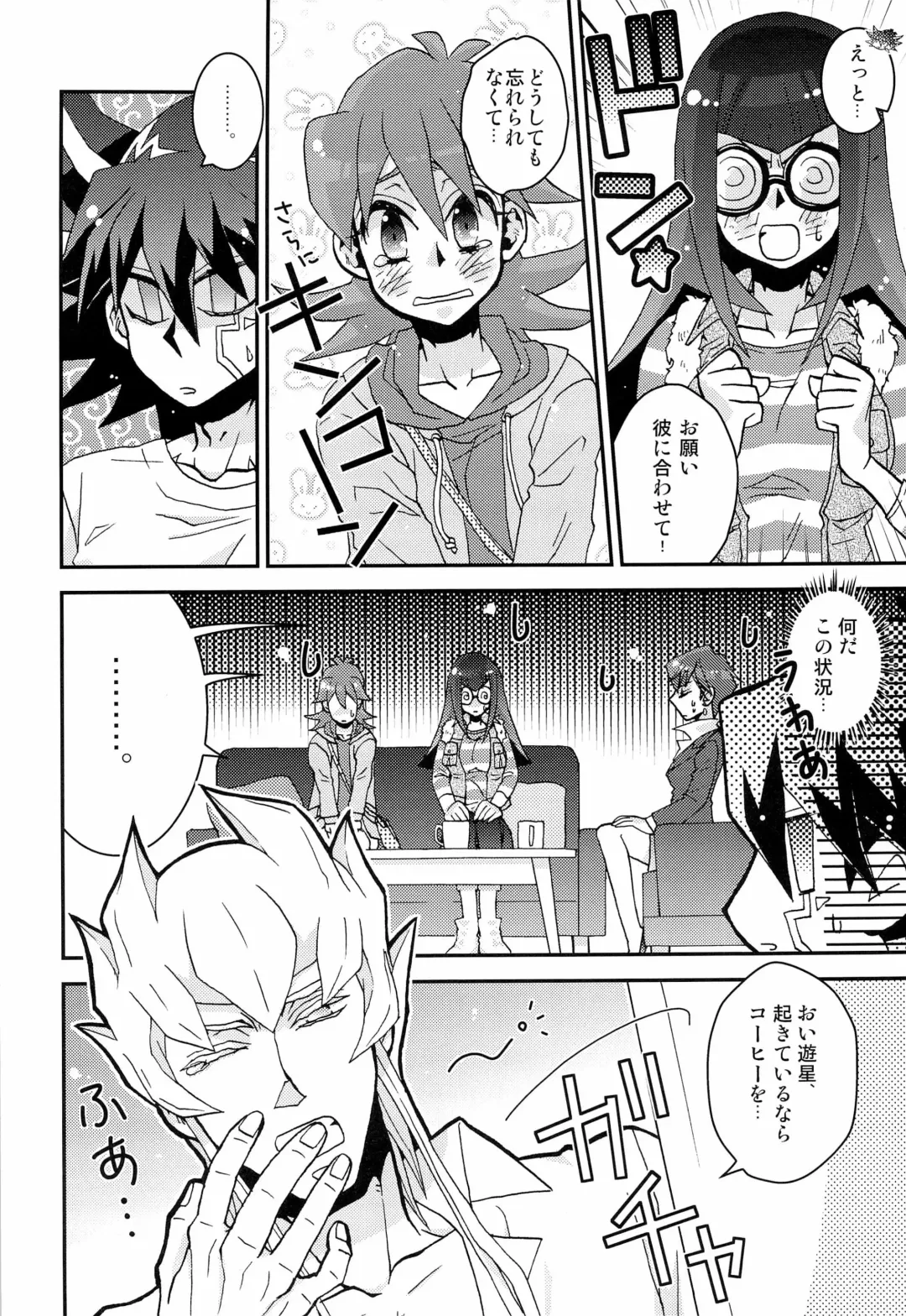 [Inui] Let' Em Eat Cake Fhentai - Page 6