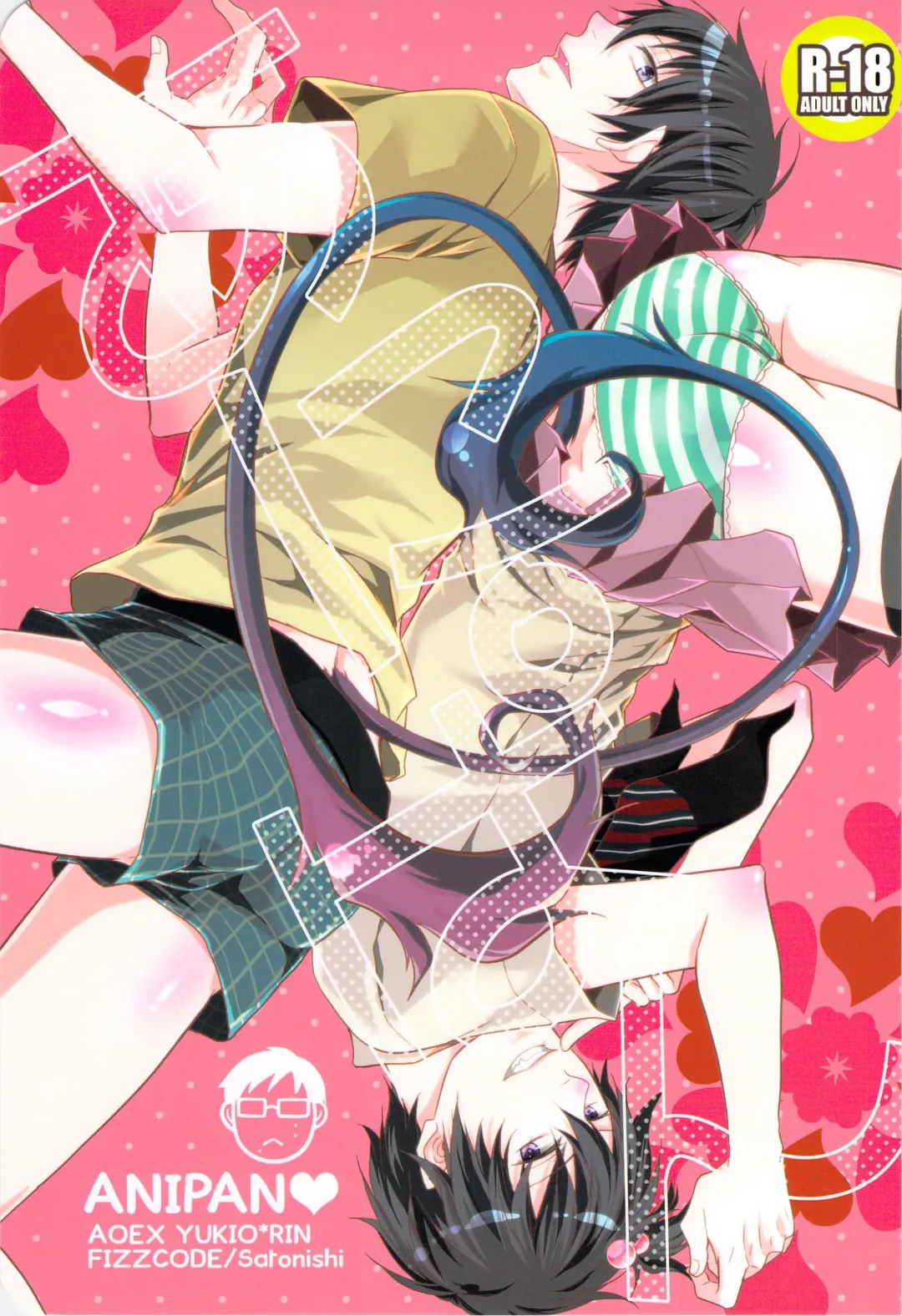[Satonishi] ANIPAN Fhentai - Page 1