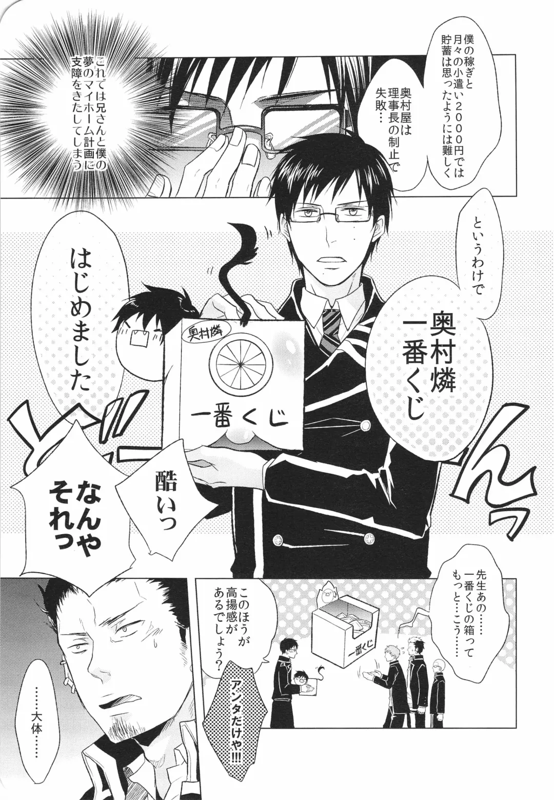 [Satonishi] ANIPAN Fhentai - Page 15