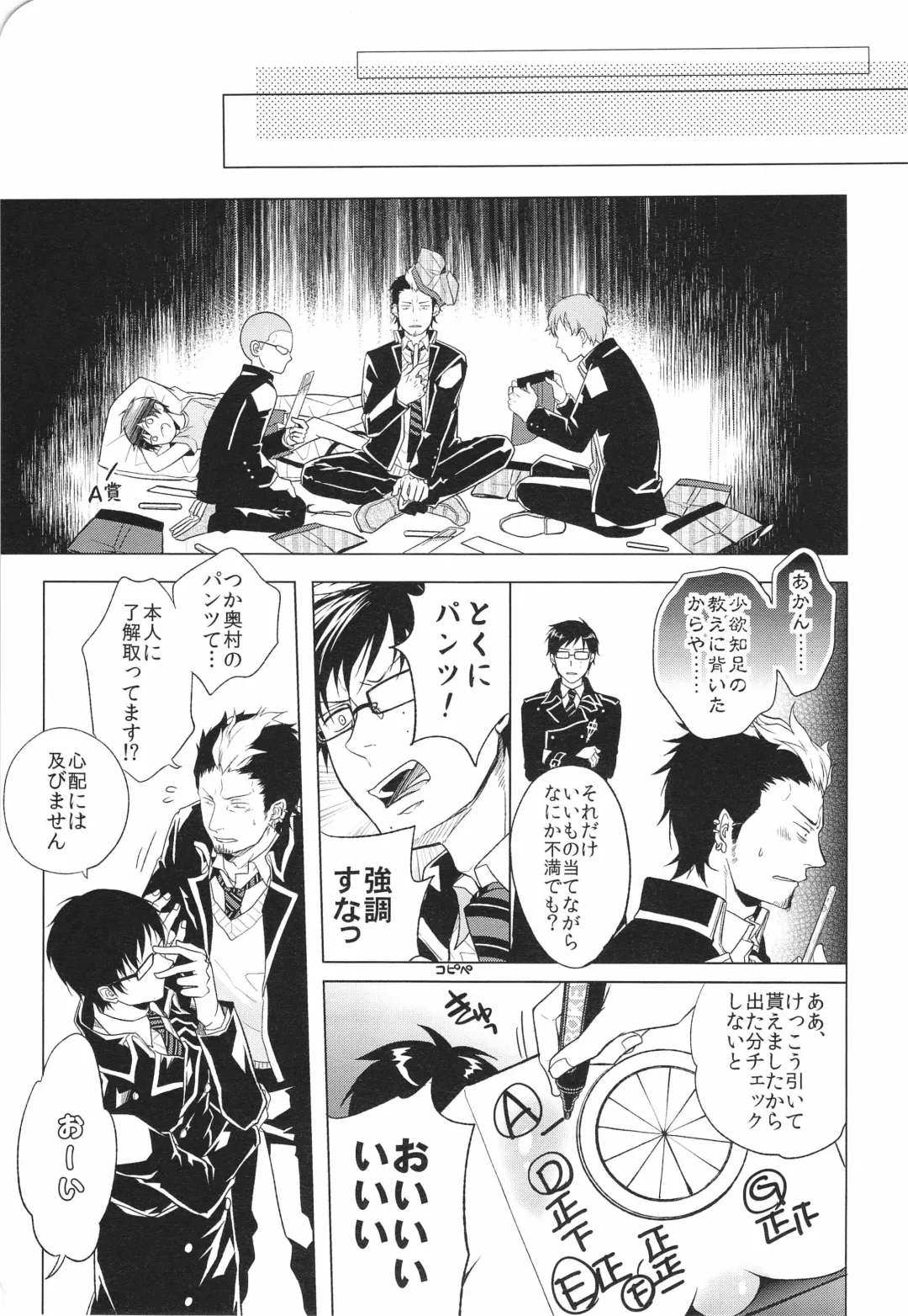 [Satonishi] ANIPAN Fhentai - Page 19