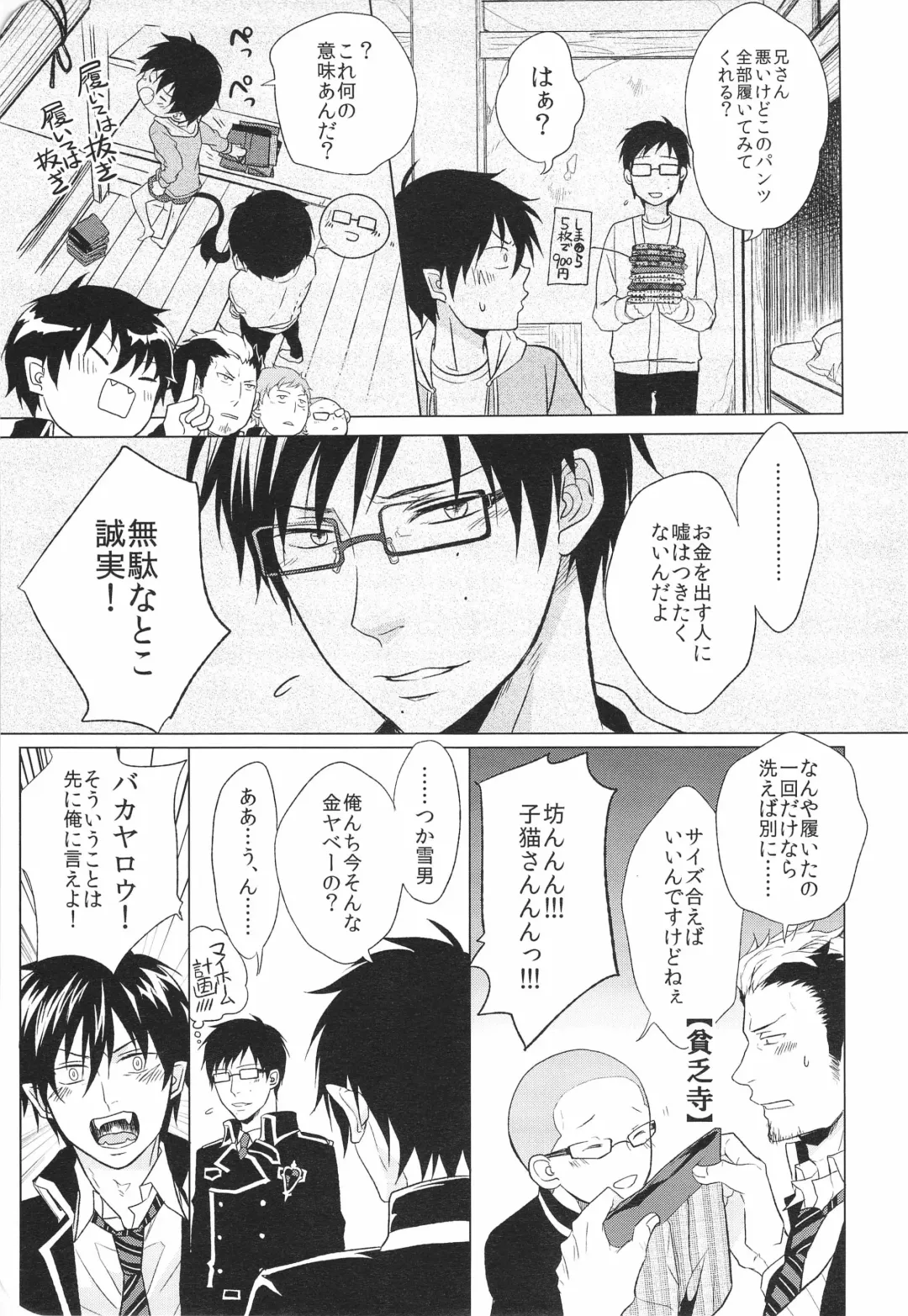 [Satonishi] ANIPAN Fhentai - Page 21