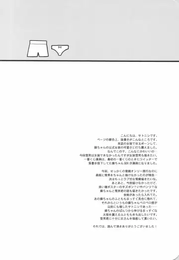 [Satonishi] ANIPAN Fhentai - Page 14