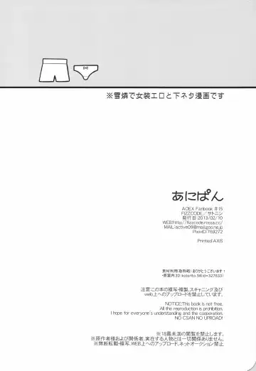 [Satonishi] ANIPAN Fhentai - Page 4