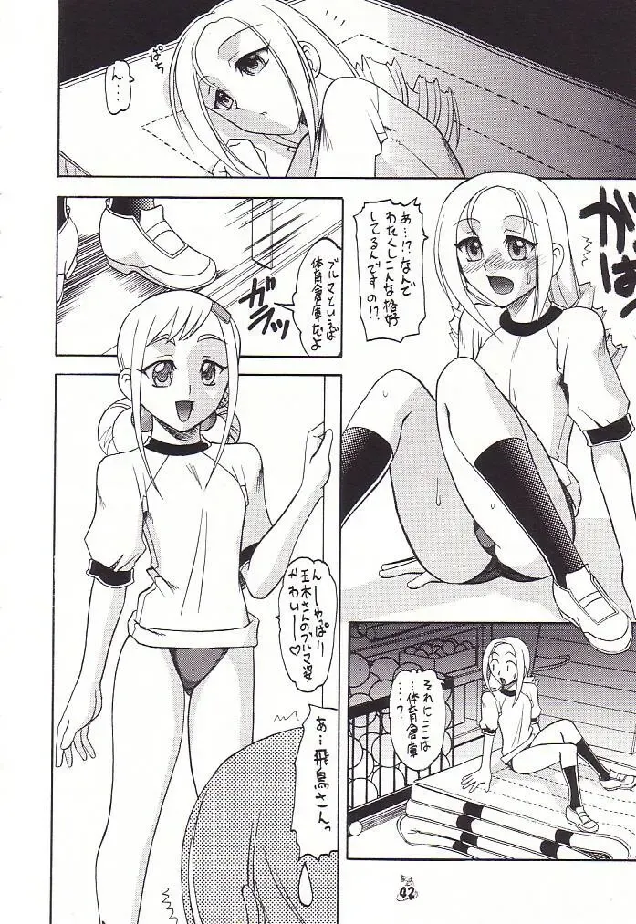 [Mokkouyou Bond - Umedama Nabu] Non Dema-R Jittehen Fhentai - Page 41