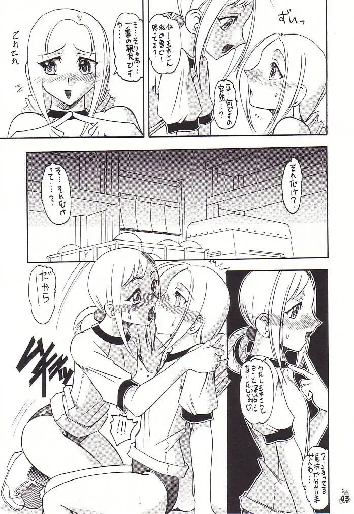 [Mokkouyou Bond - Umedama Nabu] Non Dema-R Jittehen Fhentai - Page 42