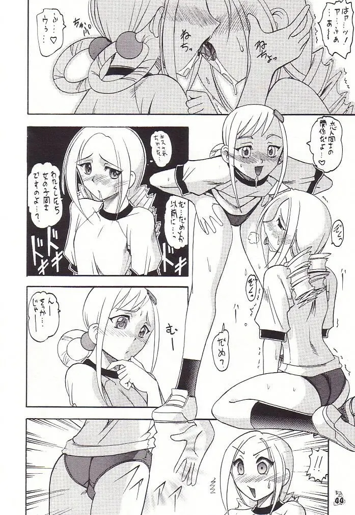 [Mokkouyou Bond - Umedama Nabu] Non Dema-R Jittehen Fhentai - Page 43