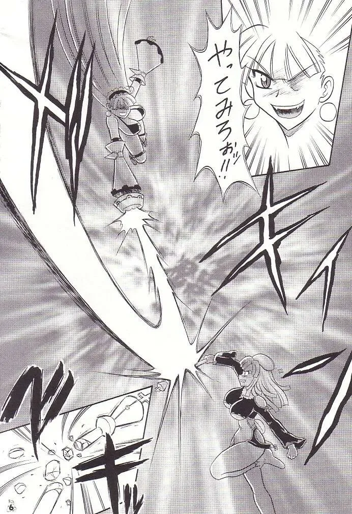 [Mokkouyou Bond - Umedama Nabu] Non Dema-R Jittehen Fhentai - Page 5